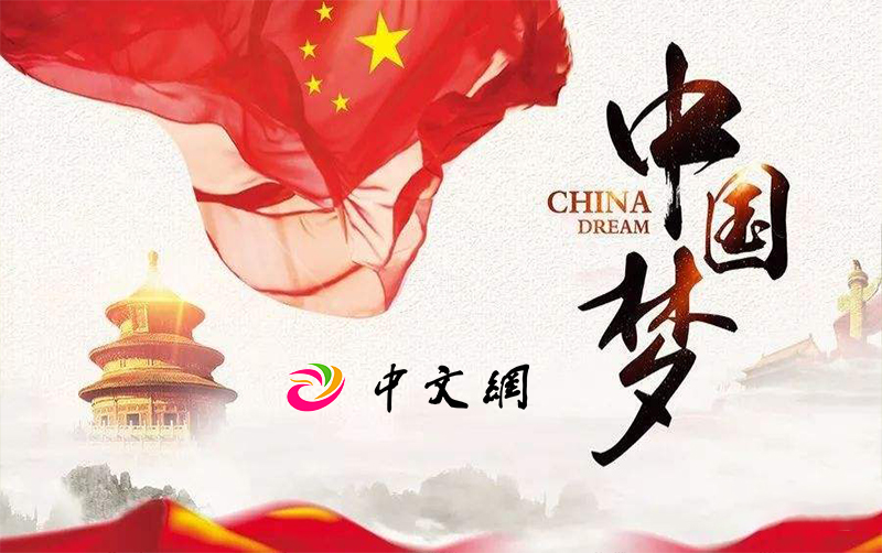 中文網(wǎng)-中文百科